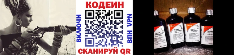 Codein напиток Lean (лин) купить наркотик Губкинский