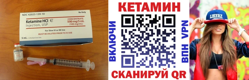 Кетамин VHQ  Губкинский 