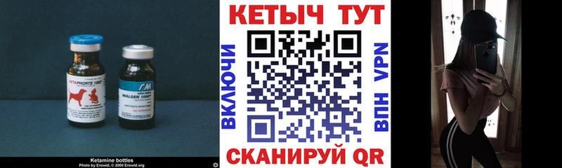 КЕТАМИН VHQ Губкинский